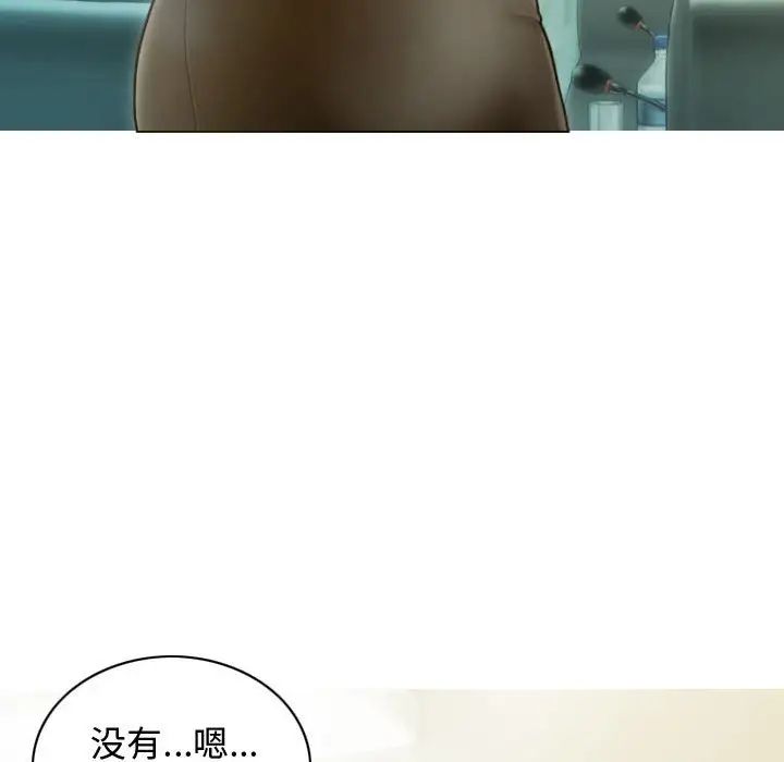 《不可抗拒的吸引》漫画 第18話