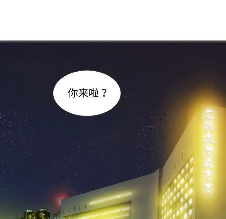 《不可抗拒的吸引》漫画 第18話