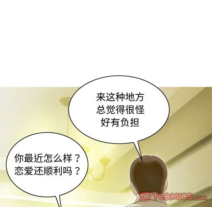 《不可抗拒的吸引》漫画 第18話