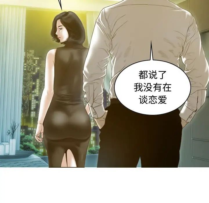 《不可抗拒的吸引》漫画 第18話