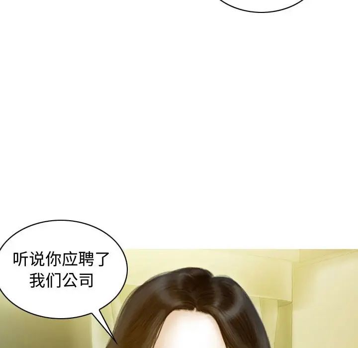 《不可抗拒的吸引》漫画 第18話