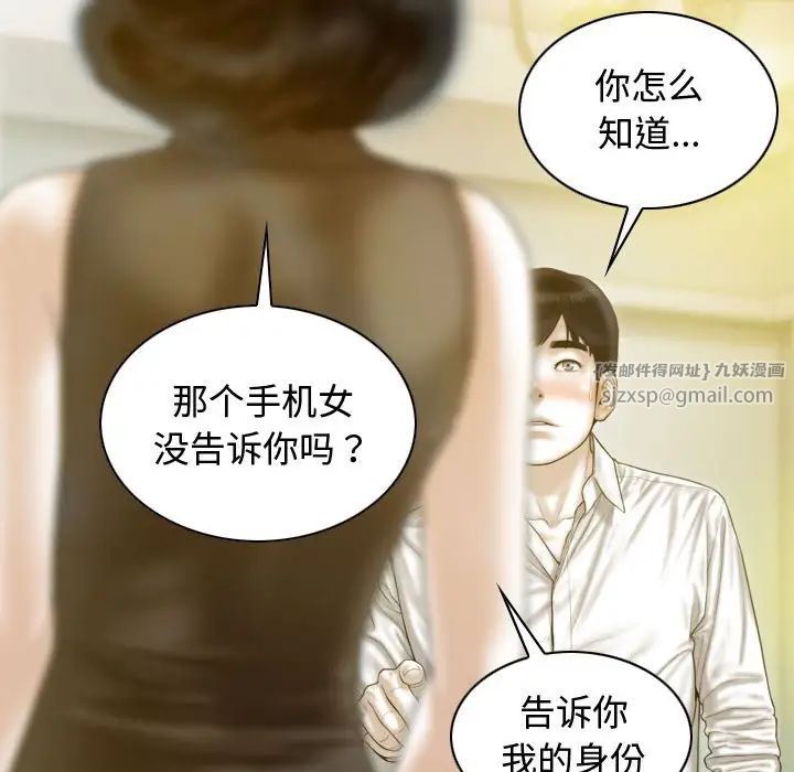 《不可抗拒的吸引》漫画 第18話