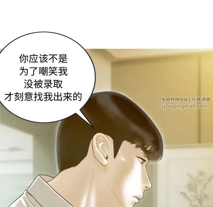 《不可抗拒的吸引》漫画 第18話