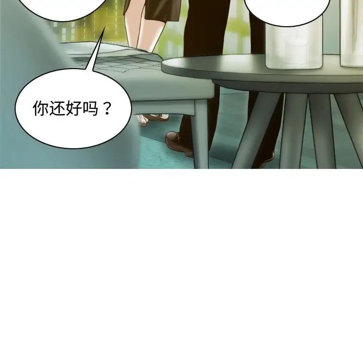 《不可抗拒的吸引》漫画 第18話