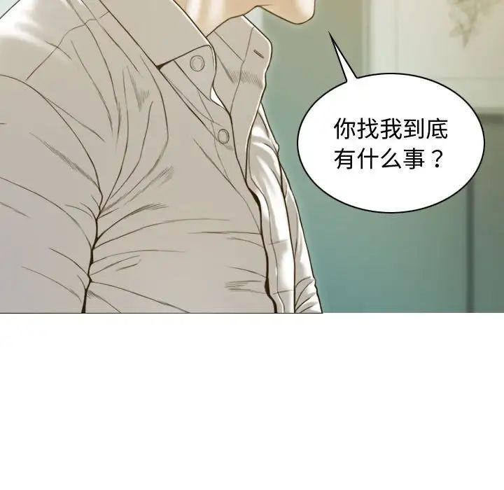 《不可抗拒的吸引》漫画 第18話