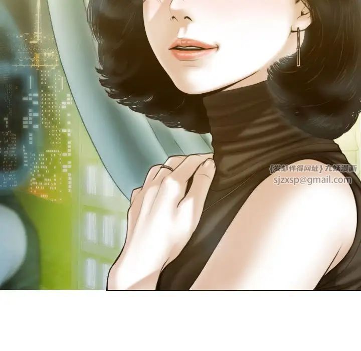 《不可抗拒的吸引》漫画 第18話