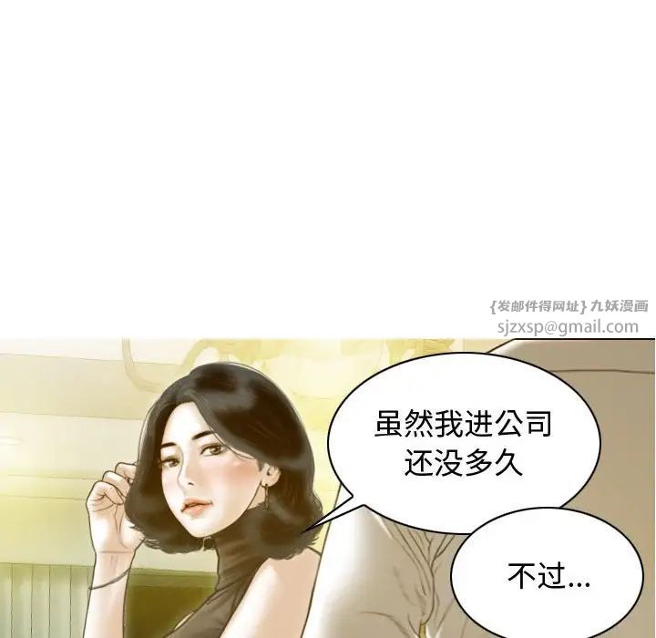 《不可抗拒的吸引》漫画 第18話
