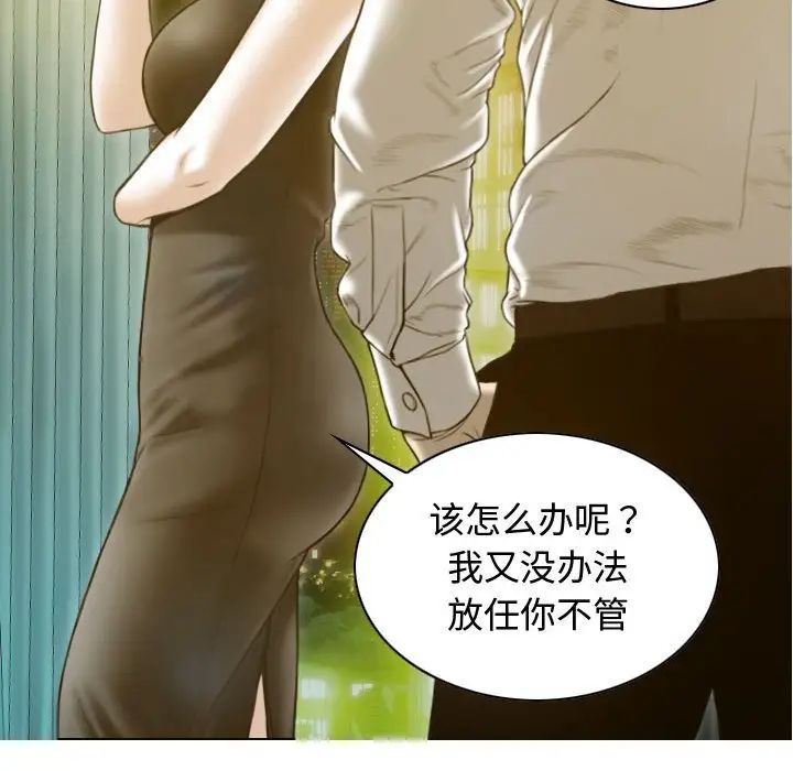 《不可抗拒的吸引》漫画 第18話
