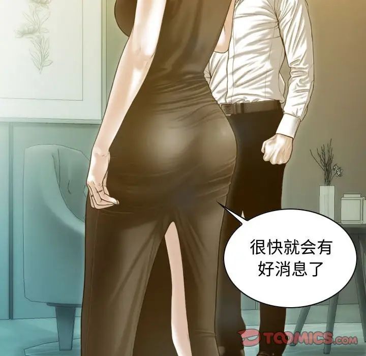 《不可抗拒的吸引》漫画 第18話