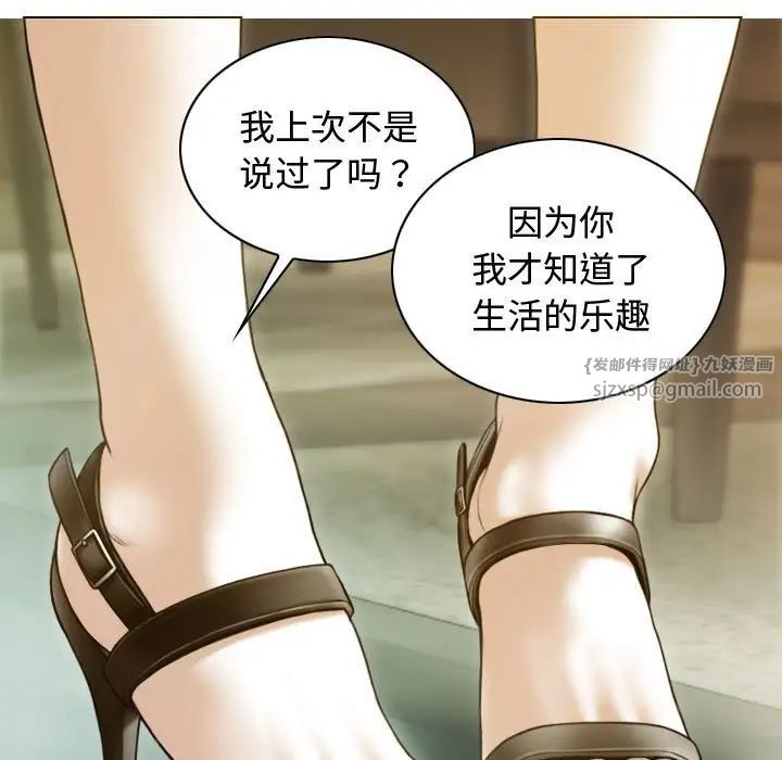 《不可抗拒的吸引》漫画 第18話