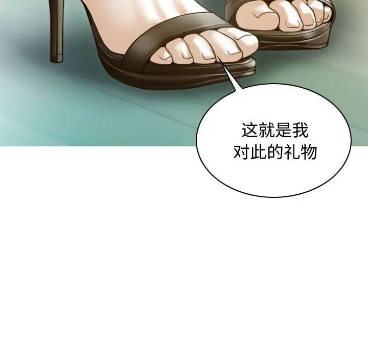 《不可抗拒的吸引》漫画 第18話