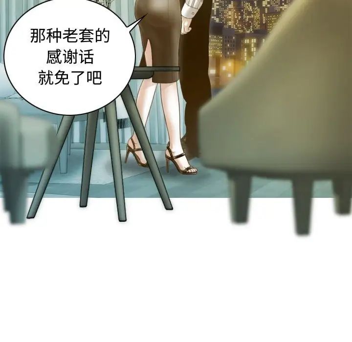《不可抗拒的吸引》漫画 第18話