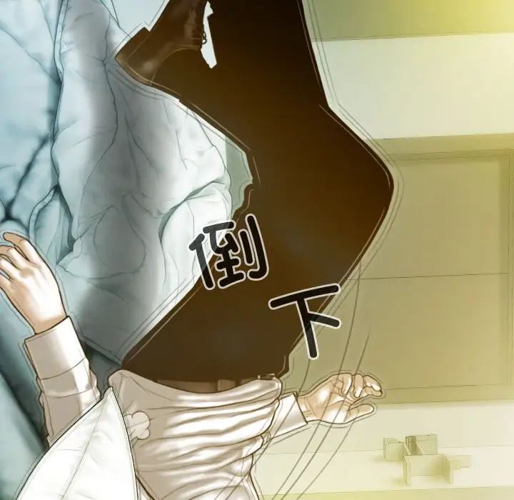 《不可抗拒的吸引》漫画 第18話