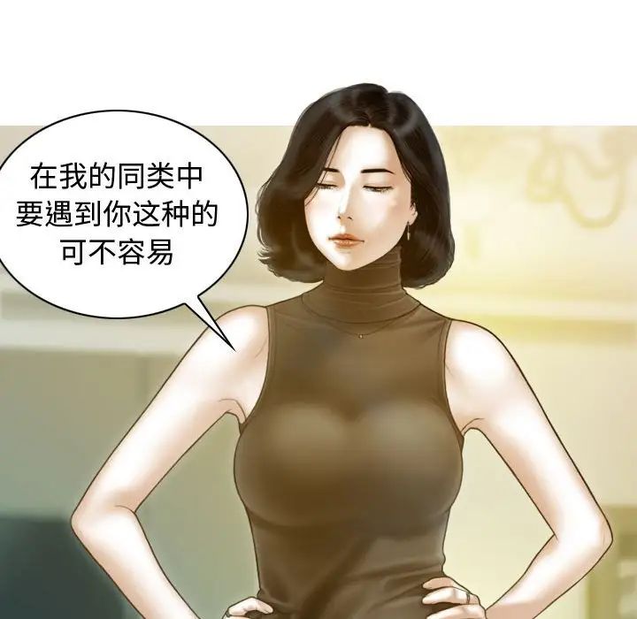 《不可抗拒的吸引》漫画 第18話