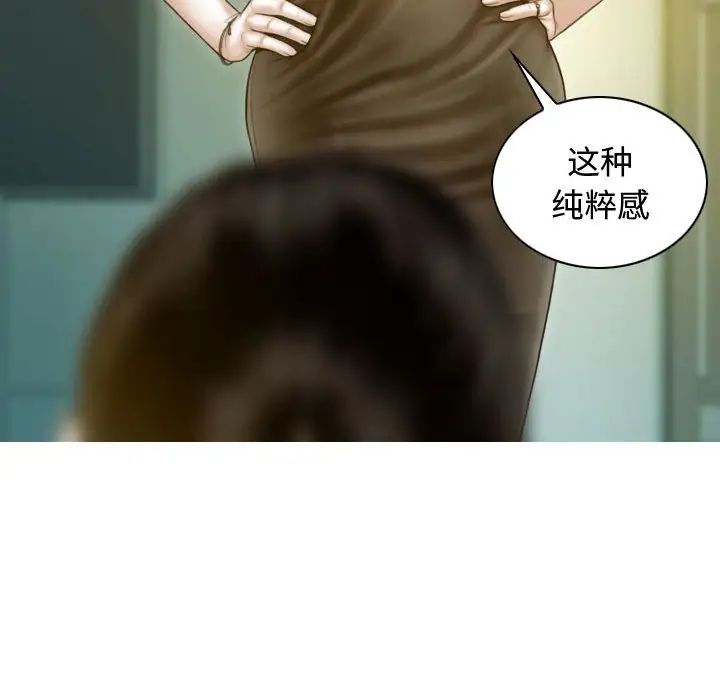 《不可抗拒的吸引》漫画 第18話