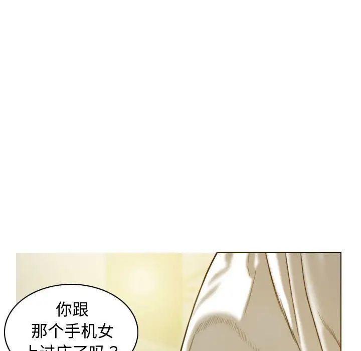 《不可抗拒的吸引》漫画 第18話