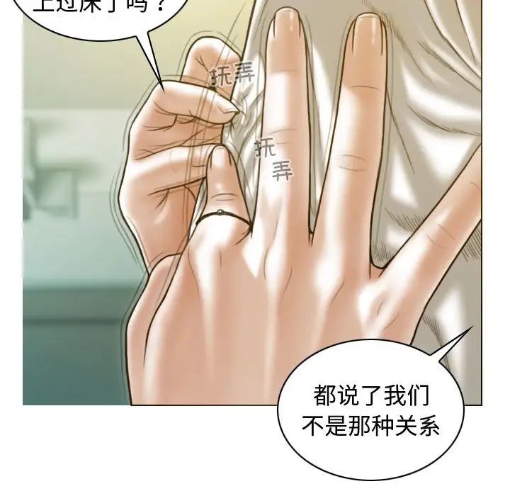 《不可抗拒的吸引》漫画 第18話