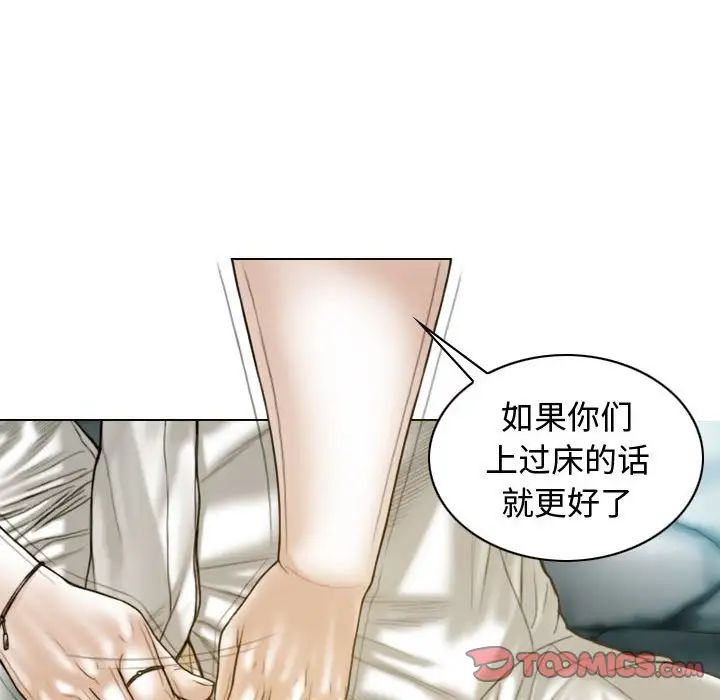 《不可抗拒的吸引》漫画 第18話