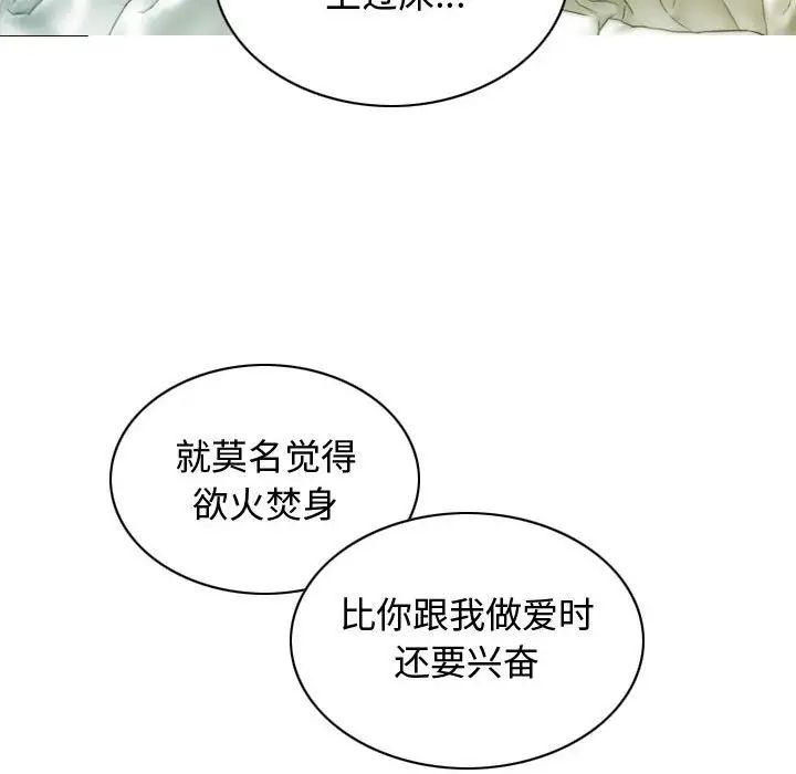 《不可抗拒的吸引》漫画 第18話
