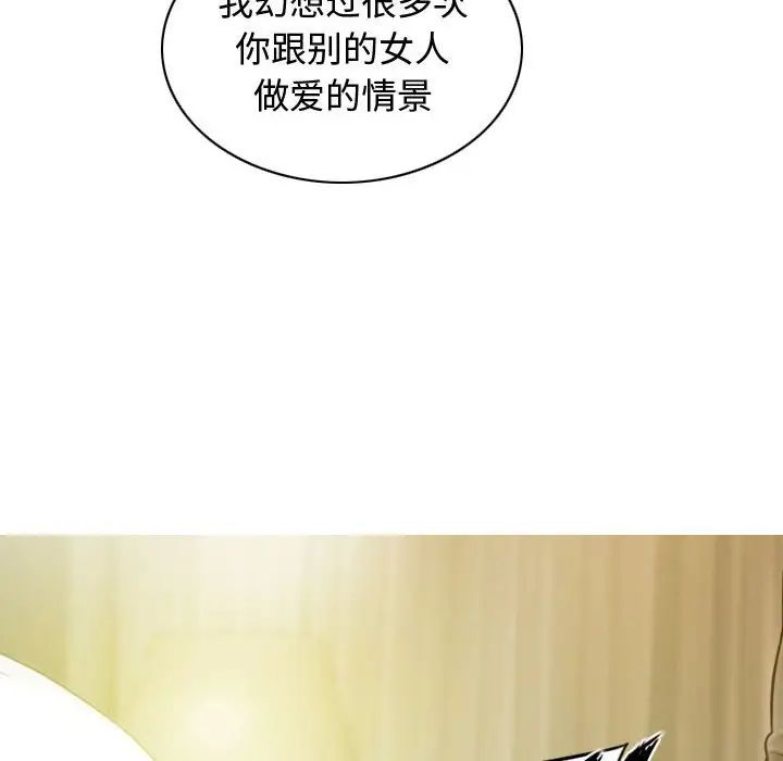 《不可抗拒的吸引》漫画 第18話