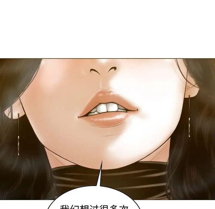 《不可抗拒的吸引》漫画 第18話