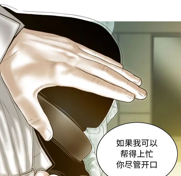 《不可抗拒的吸引》漫画 第18話