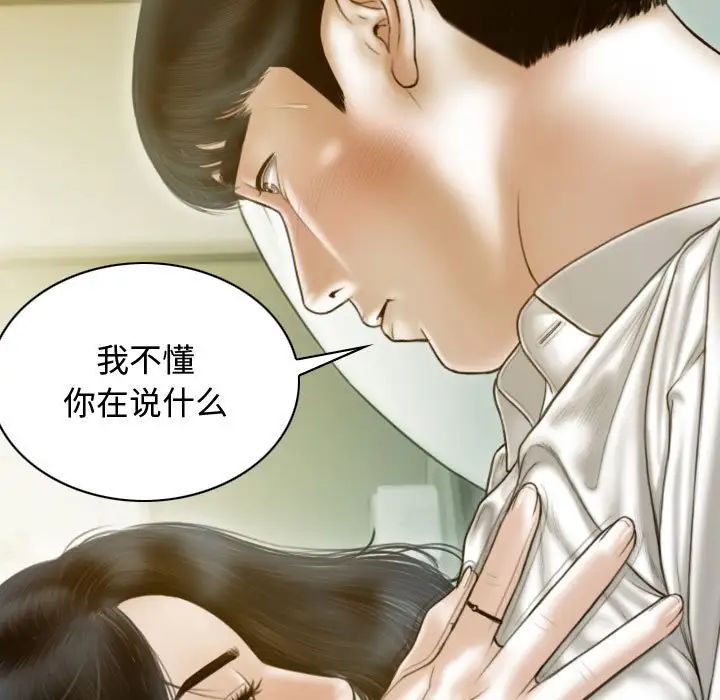 《不可抗拒的吸引》漫画 第18話