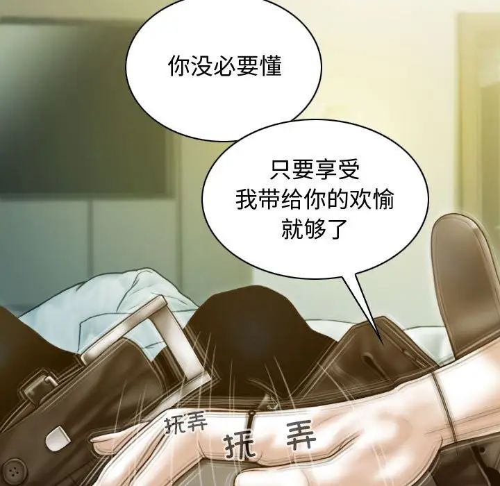 《不可抗拒的吸引》漫画 第18話