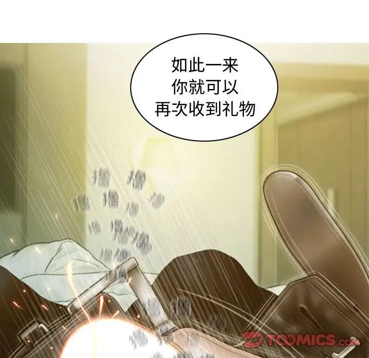 《不可抗拒的吸引》漫画 第18話