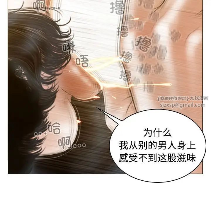 《不可抗拒的吸引》漫画 第18話