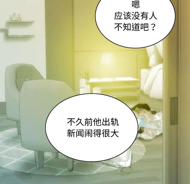 《不可抗拒的吸引》漫画 第18話