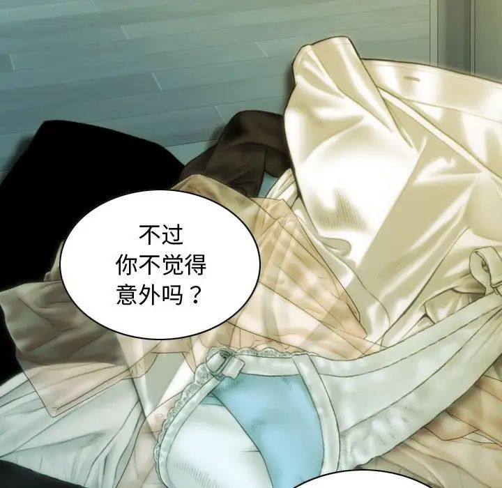 《不可抗拒的吸引》漫画 第18話