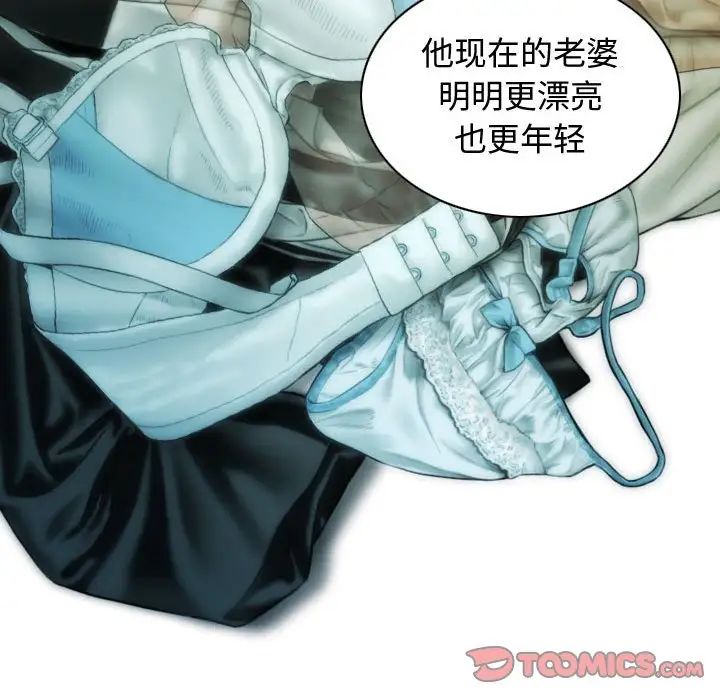 《不可抗拒的吸引》漫画 第18話
