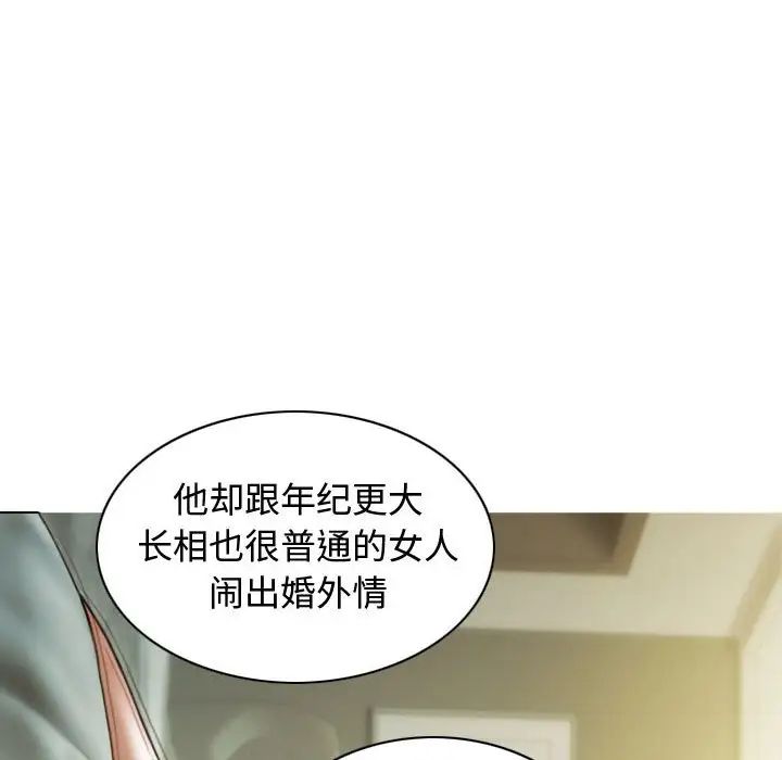 《不可抗拒的吸引》漫画 第18話