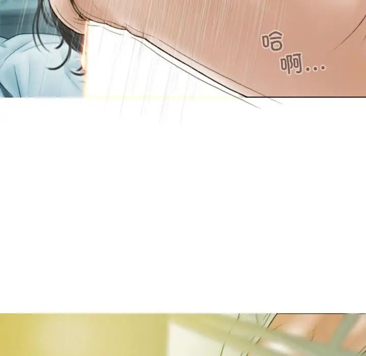 《不可抗拒的吸引》漫画 第18話