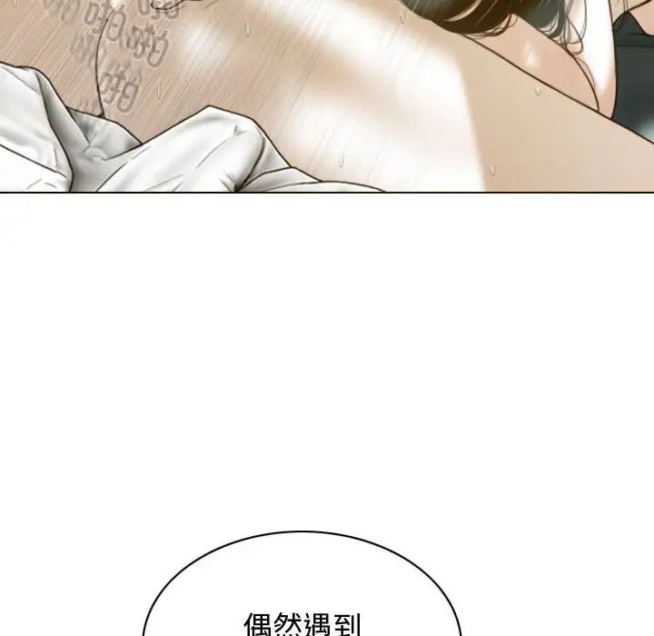 《不可抗拒的吸引》漫画 第18話