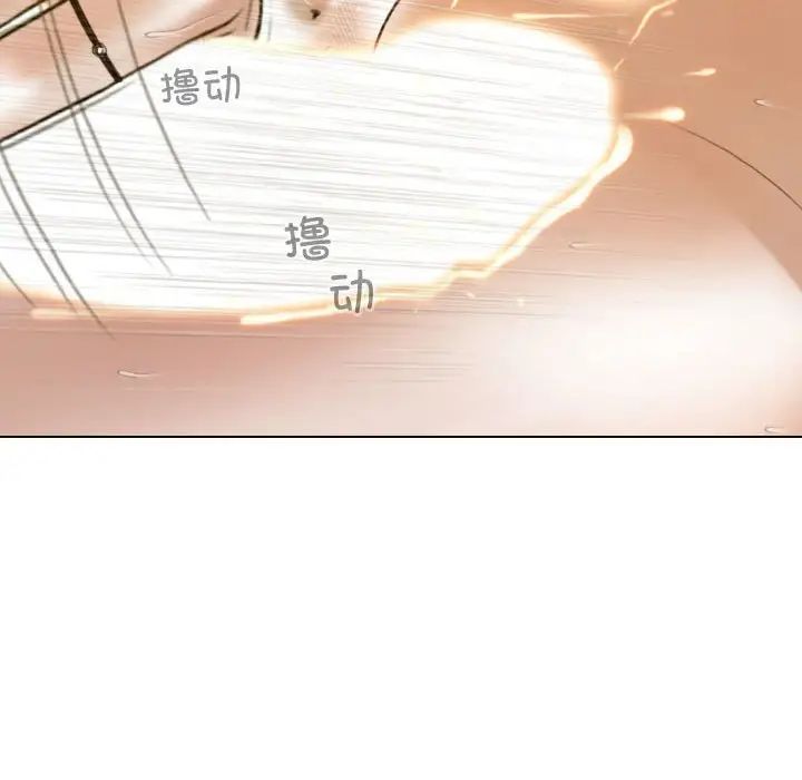 《不可抗拒的吸引》漫画 第18話