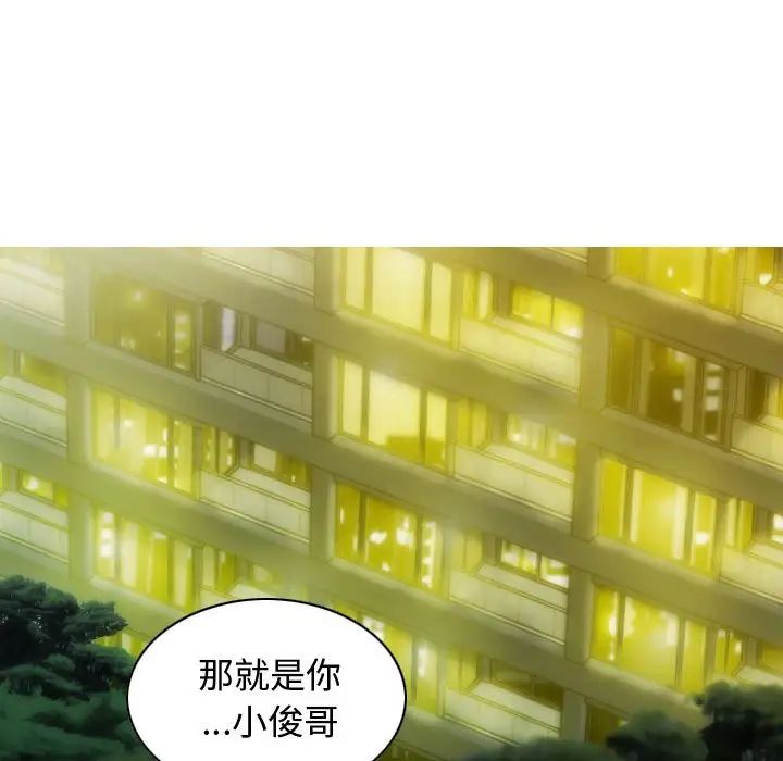 《不可抗拒的吸引》漫画 第18話