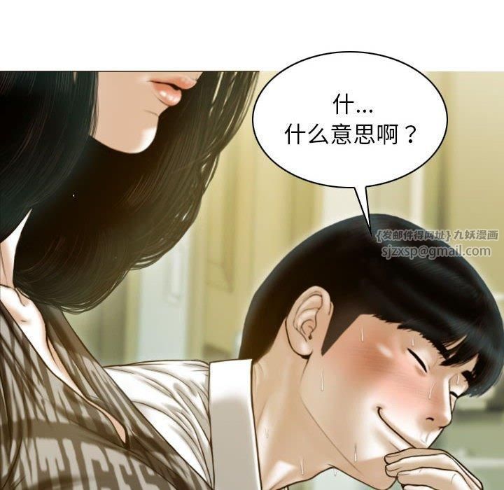 《不可抗拒的吸引》漫画 第28話