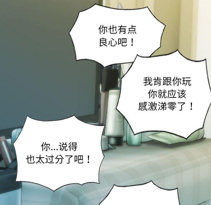 《不可抗拒的吸引》漫画 第28話