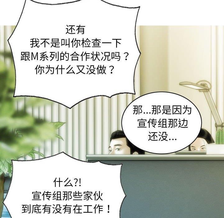 《不可抗拒的吸引》漫画 第29話