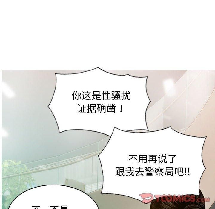 《不可抗拒的吸引》漫画 第29話