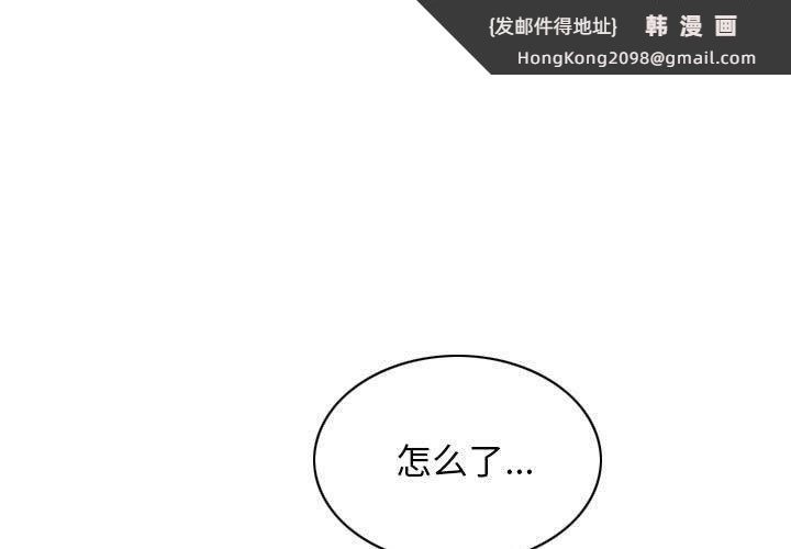 《不可抗拒的吸引》漫画 第30話