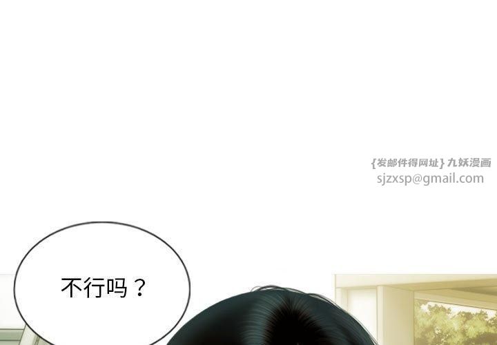 《不可抗拒的吸引》漫画 第30話