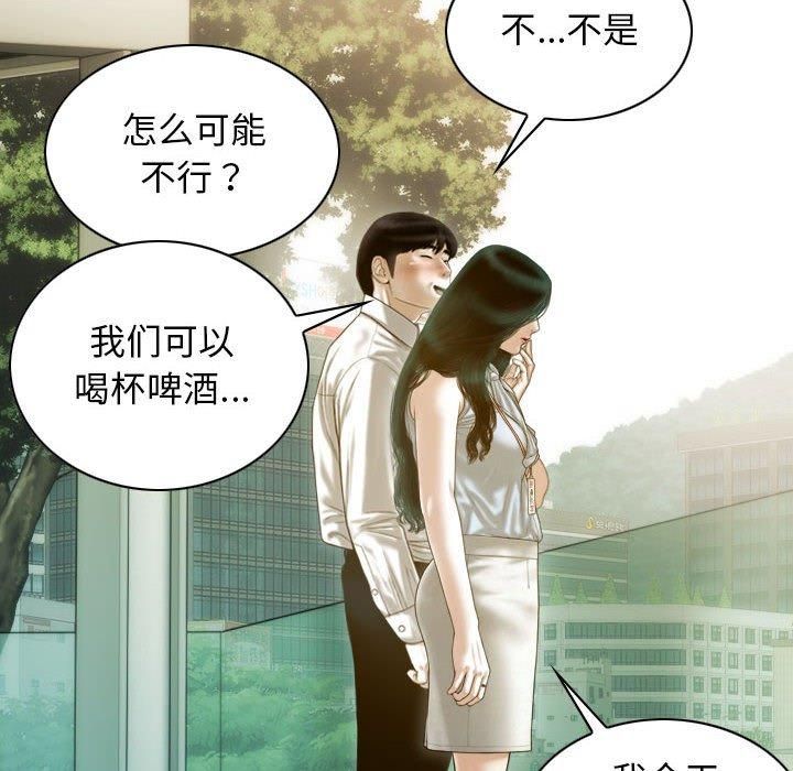 《不可抗拒的吸引》漫画 第30話