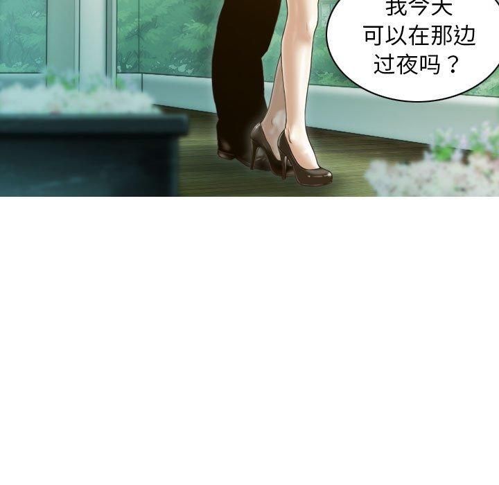 《不可抗拒的吸引》漫画 第30話