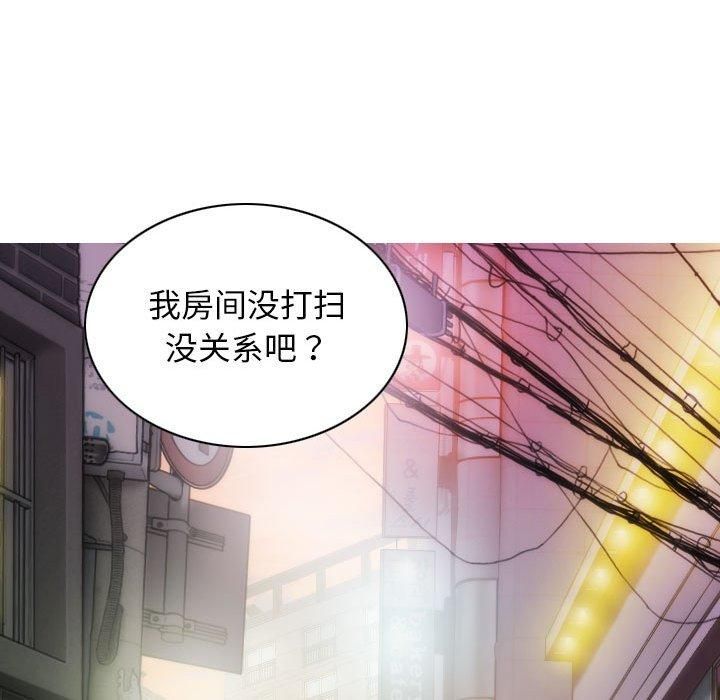 《不可抗拒的吸引》漫画 第30話