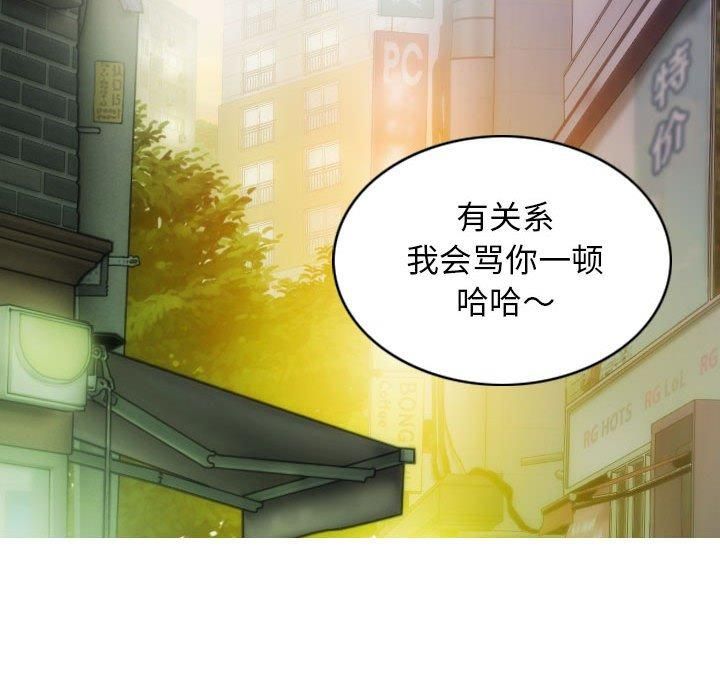 《不可抗拒的吸引》漫画 第30話