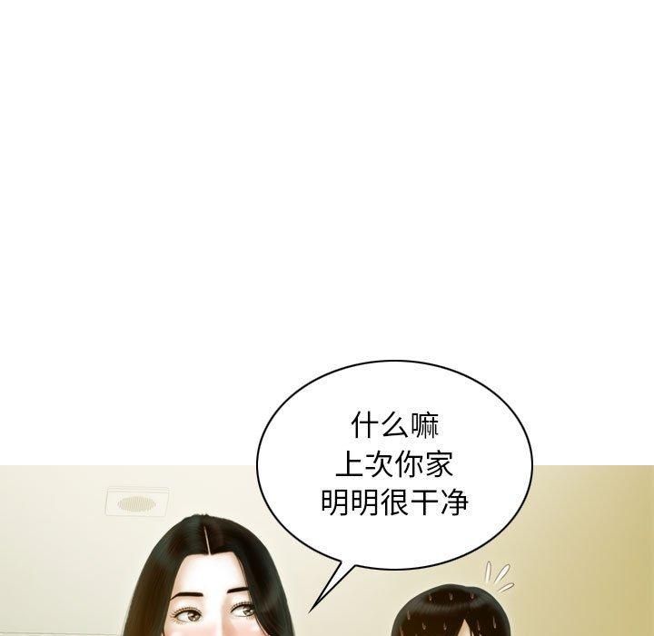 《不可抗拒的吸引》漫画 第30話