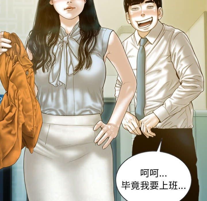 《不可抗拒的吸引》漫画 第30話